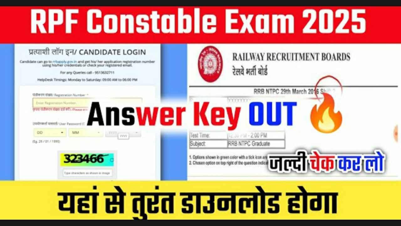 You are currently viewing RPF Constable Answer Key 2025: आसानी से चेक करें अपना मार्क्स और पाएं नौकरी करने का मौका!