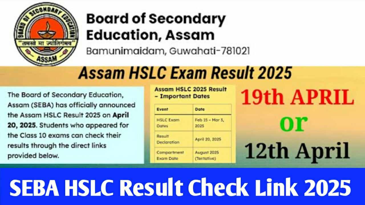 Read more about the article SEBA HSLC Exam Result Date 2025: जाने रिजल्ट की तारीख ओर कैसे चेक करना है