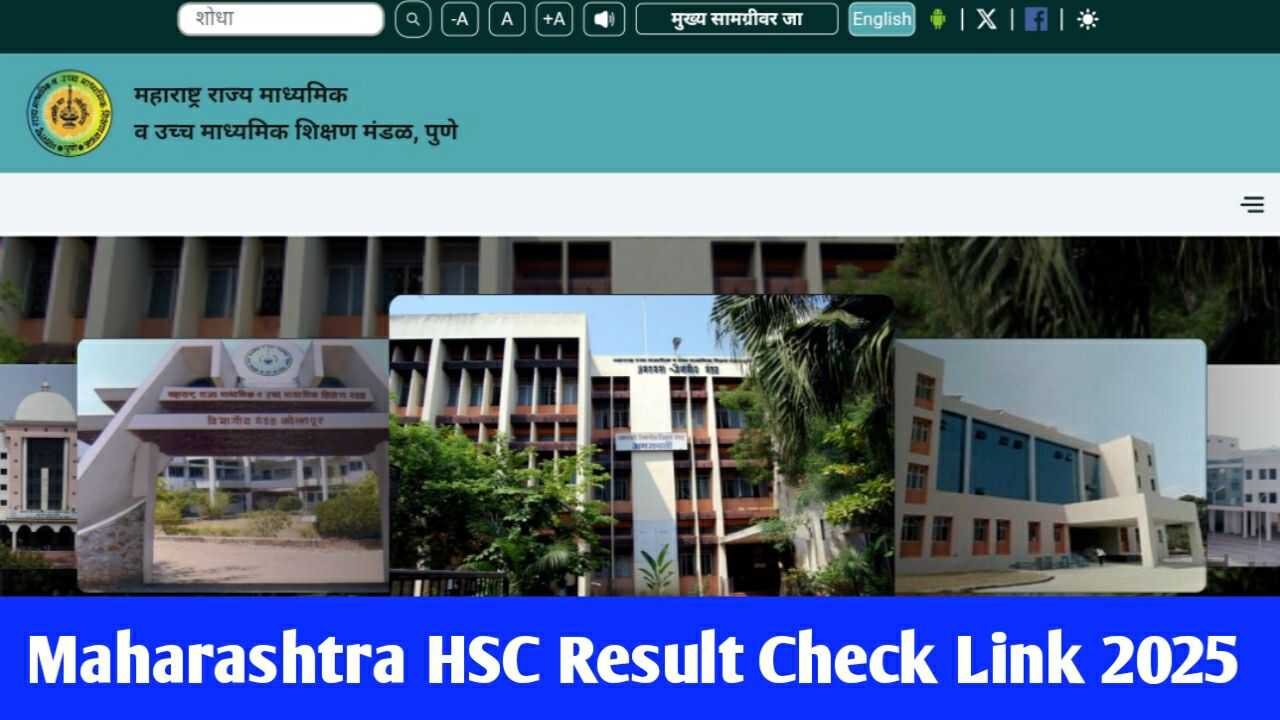 Read more about the article Maharashtra HSC Result 2025 Link: रिजल्ट देखने की स्टेप बाइ स्टेप प्रोसेस, पास ना हुए तो क्या करें?